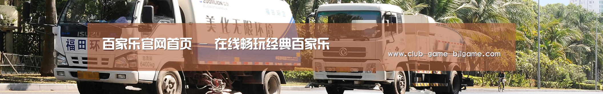 公司简介