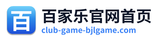 百家乐官网首页